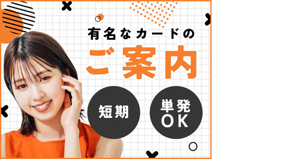 株式会社バックスグループ ライフサービス部の求人メインイメージ