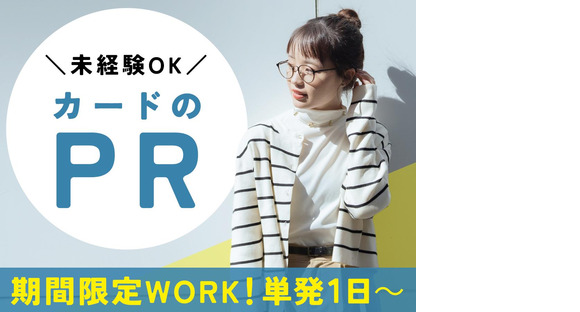 株式会社バックスグループ ライフサービス部の求人メインイメージ