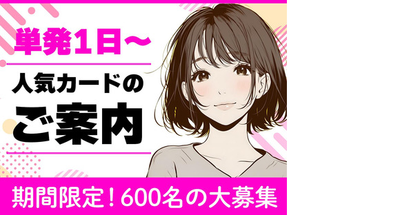 株式会社バックスグループ ライフサービス部の求人メインイメージ