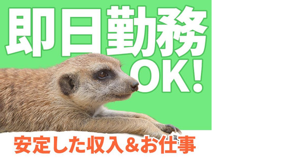 株式会社イープラネット_藤阪エリア/01387の求人情報ページへ