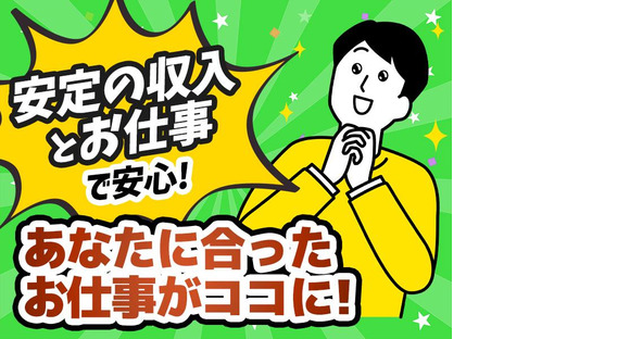 株式会社イープラネット松井山手エリア/01204の求人メインイメージ