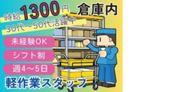 株式会社アイリーピープルの求人メインイメージ