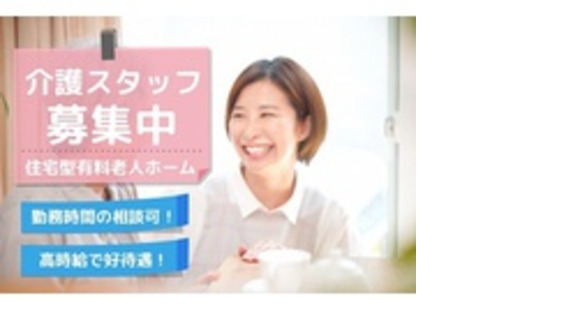 株式会社アソシオの求人メインイメージ