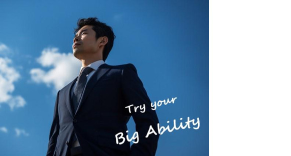 株式会社ビッグアビリティ/D1-60100-BAの求人メインイメージ