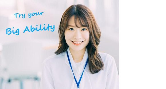 株式会社ビッグアビリティ/E1-14457-BAの求人メインイメージ