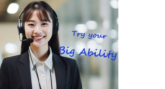 株式会社ビッグアビリティ/H7-54804-BAの求人メインイメージ
