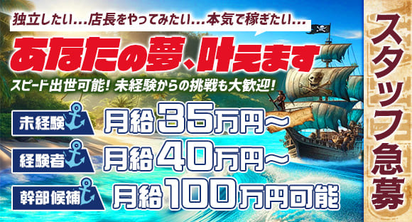 STORMの求人情報ページへ