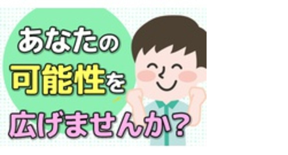 しんむら整形外科クリニックの求人メインイメージ