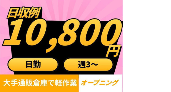 ヤマトスタッフサプライ株式会社(大府)○/21423の求人メインイメージ