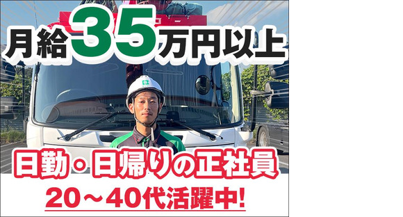 センコー株式会社 関東主管支店内守谷営業所近距離配送ドライバー05-01の求人メインイメージ