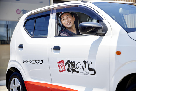 銀のさら釜寅 厚別清田店(デリバリー)の求人メインイメージ