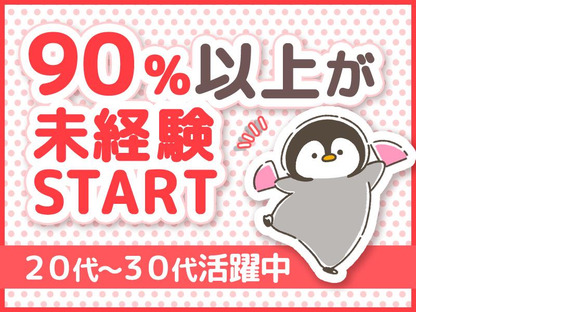 株式会社アイヴィジット　東北支店/L110060426074-004の求人情報ページへ