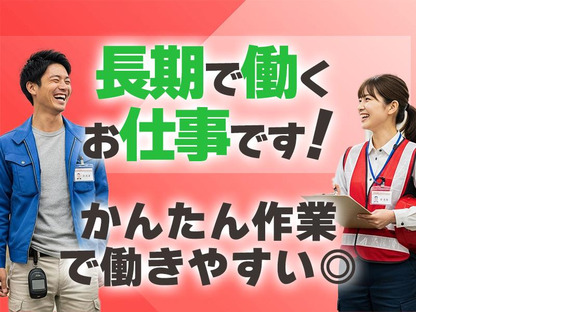 応募番号[KR]094-6072:株式会社セントラルサービス 桐生採用係の求人メインイメージ
