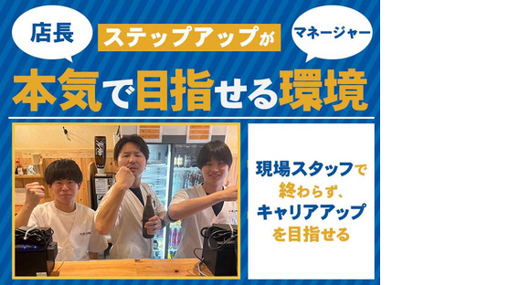 民衆酒場もつ焼大行進(2)の求人メインイメージ