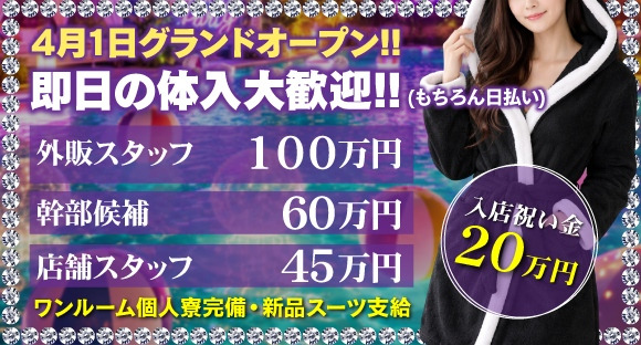 Club HOWL　（ハウル）の求人情報ページへ