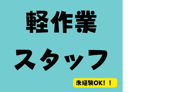 エリシアンテレコム株式会社の求人メインイメージ