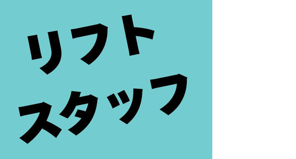 エリシアンテレコム株式会社の求人メインイメージ