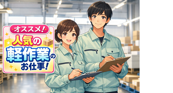 ヒューマンリレーションズ株式会社 そのほかサービス業の求人メインイメージ