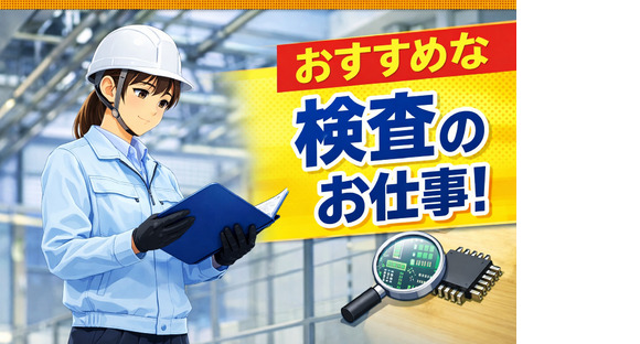 ヒューマンリレーションズ株式会社 機械オペレーターの求人メインイメージ