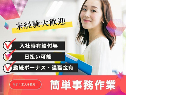 株式会社クリアビジョン169(06)の求人メインイメージ