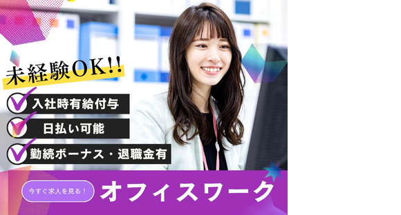 株式会社クリアビジョン170(02)の求人メインイメージ