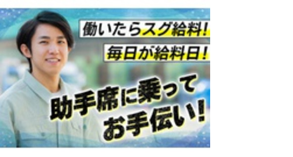 株式会社クレイブの求人メインイメージ