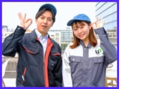 UTエージェント株式会社 北関東第一第二CUの求人メインイメージ