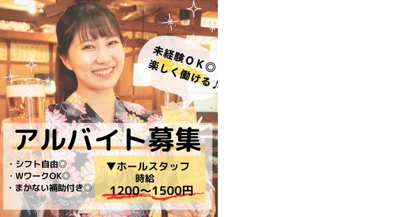 磯丸水産松本駅前店_A1の求人情報ページへ
