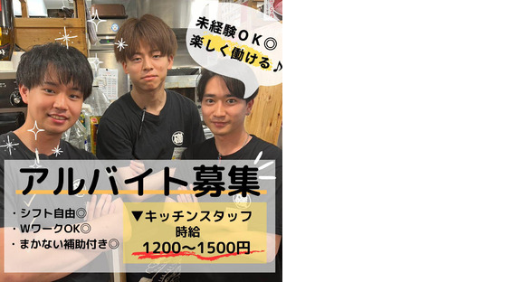 磯丸水産松本駅前店A2の求人メインイメージ