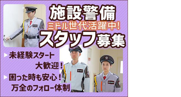 SPD株式会社 上信越営業所JO006の求人メインイメージ