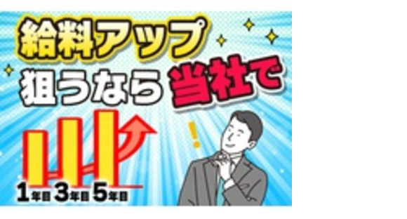 株式会社ベイズの求人メインイメージ