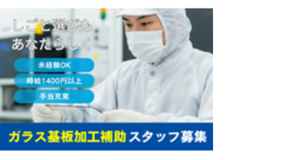 株式会社みんなの味方の求人メインイメージ