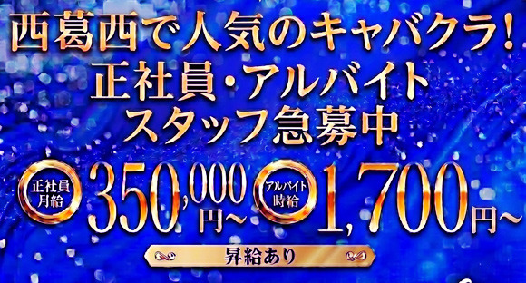 KAKUREGA （カクレガ）の求人情報ページへ