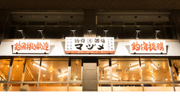 釣宿酒場マヅメ 浦和店(キッチンスタッフ)2325/2325-1-kの求人メインイメージ