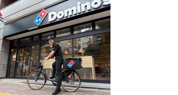 ドミノピザ 中野南台店の求人メインイメージ