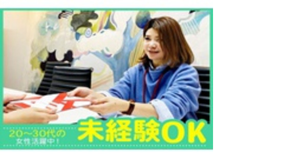 株式会社エクスプレスエージェントの求人メインイメージ