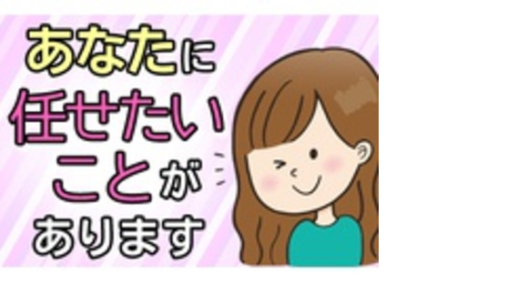 株式会社アソシオの求人メインイメージ
