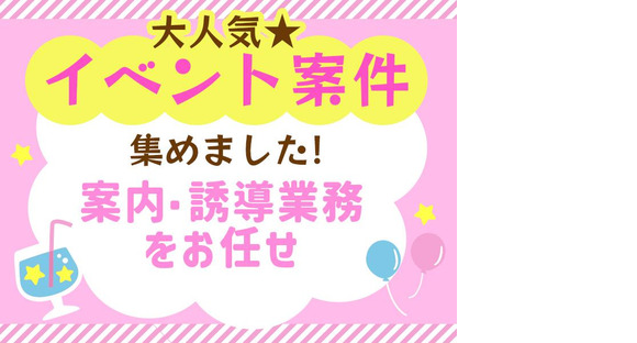 シンテイ警備株式会社 国分寺支社 府中(東京)分倍河原武蔵野台(3)エリア/A3203200124の求人メインイメージ