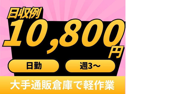 ヤマトスタッフサプライ株式会社(大府)○/21423の求人メインイメージ