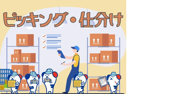 株式会社ホットスタッフ熊谷250745290040の求人メインイメージ