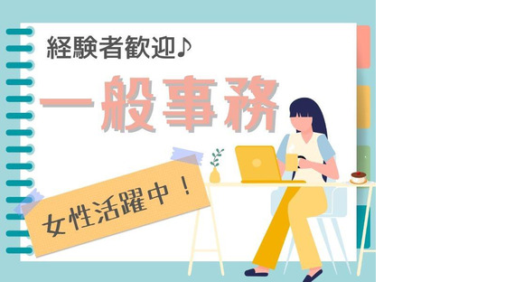 株式会社ホットスタッフ熊谷【260313910019】の求人情報ページへ