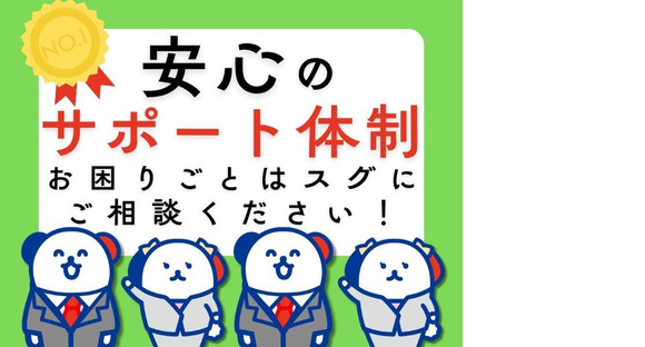 株式会社ホットスタッフ熊谷【260213910026】の求人情報ページへ
