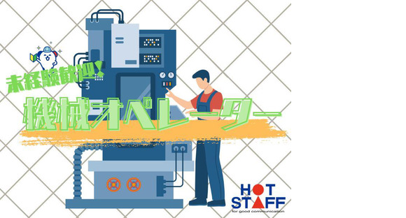 株式会社ホットスタッフ熊谷【260213910017】の求人情報ページへ