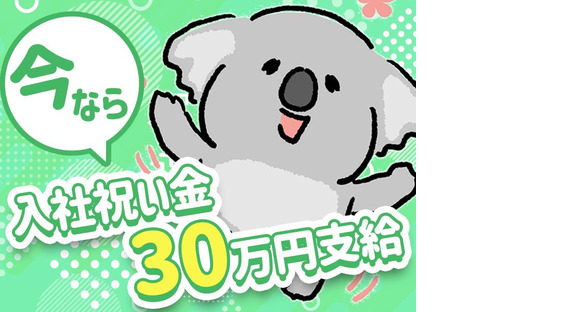 アルムメディカルサポート株式会社 KH213の求人メインイメージ