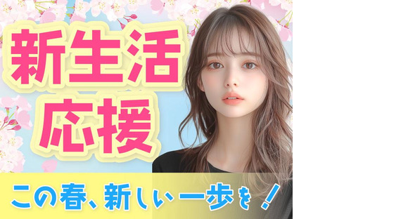 UTエージェント株式会社 北日本第二CU北海道札幌市の求人メインイメージ