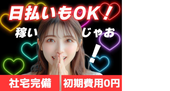 UTエージェント株式会社 北日本第一CU宮城県岩沼市の求人メインイメージ