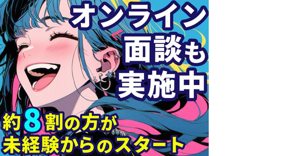 UTエージェント株式会社 北日本第二CU岩手県奥州市の求人メインイメージ