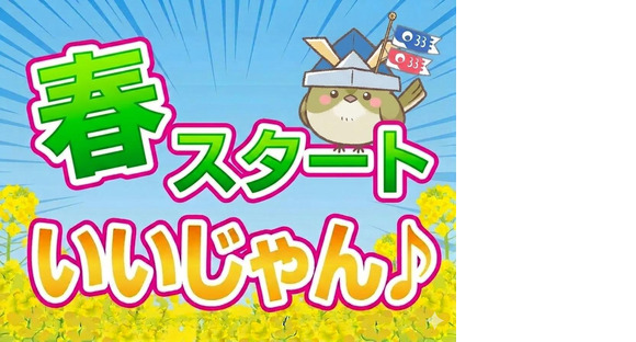 UTエージェント株式会社 北日本第二CU青森県八戸市の求人メインイメージ