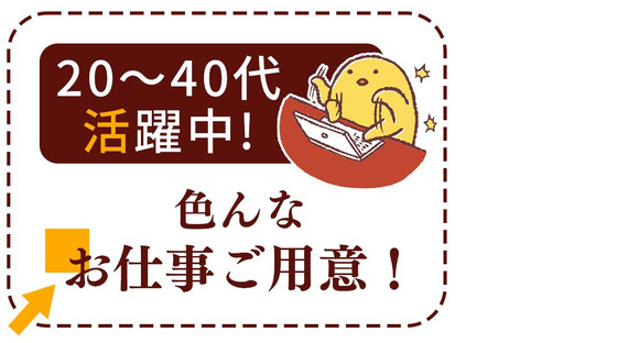 UTエージェント株式会社 北日本第一CU宮城県石巻市の求人メインイメージ
