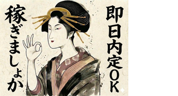 UTエージェント株式会社 北日本第一CU福島県西白河郡の求人メインイメージ